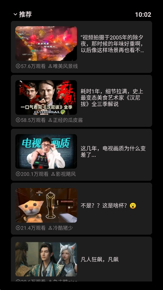 哔哩终端手表版