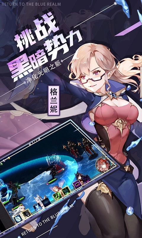 苍蓝境界手机折扣版(4)