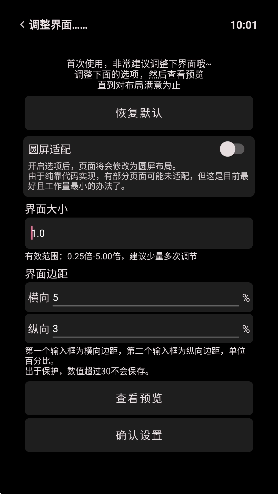 哔哩终端手表版