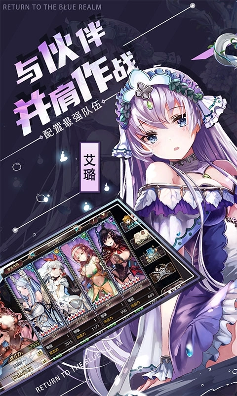苍蓝境界手机折扣版(1)