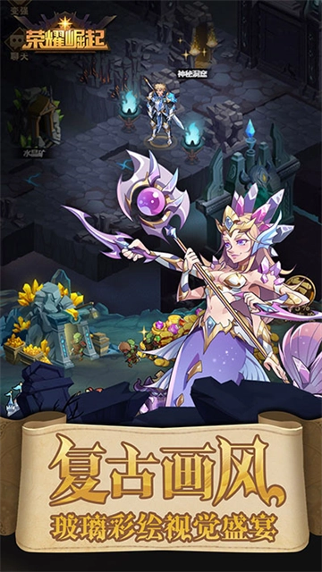 荣耀崛起游戏正版图3