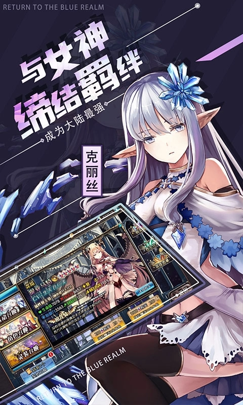 苍蓝境界手机折扣版(3)