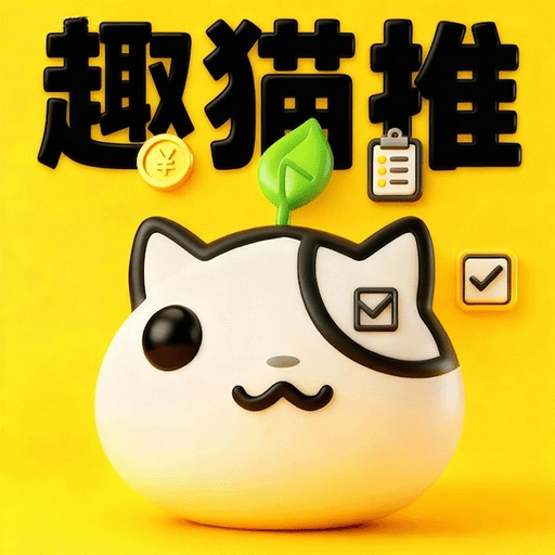 趣猫推