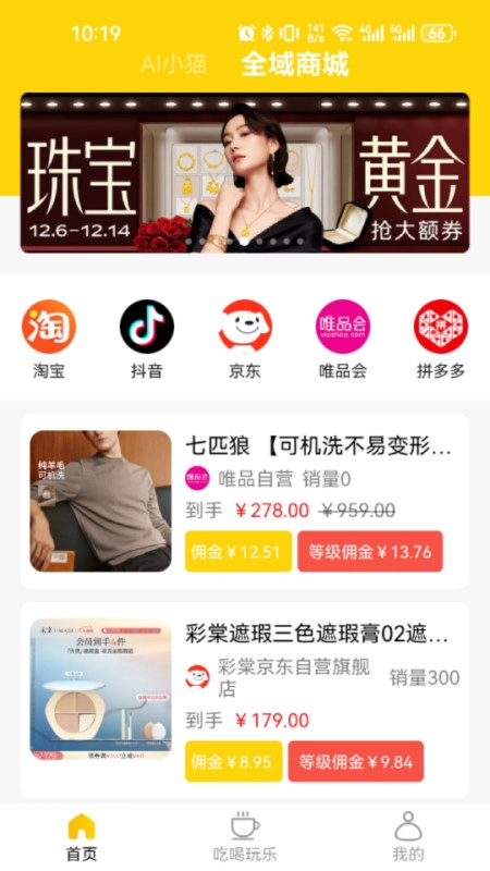 趣猫推(2)