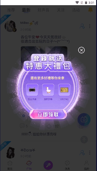 终极狼人杀游戏2026最新版