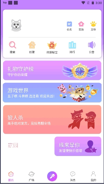 终极狼人杀游戏2026最新版