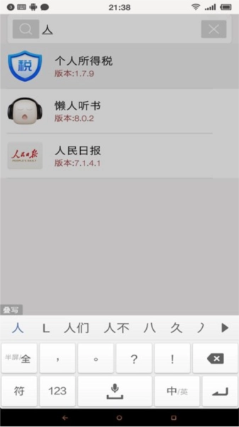 应用启动器