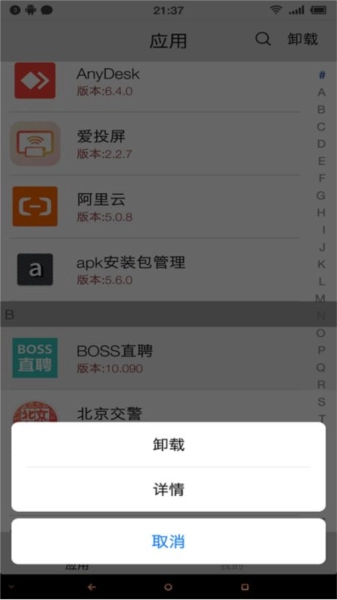 应用启动器