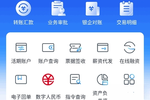 兴业管家正版软件下载