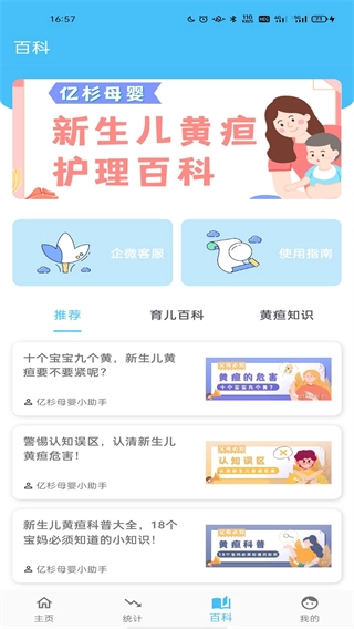 亿杉母婴(2)