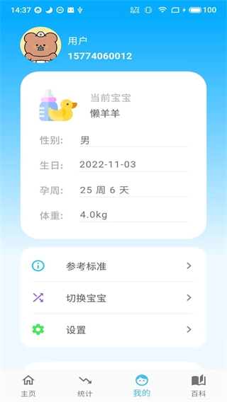 亿杉母婴(3)