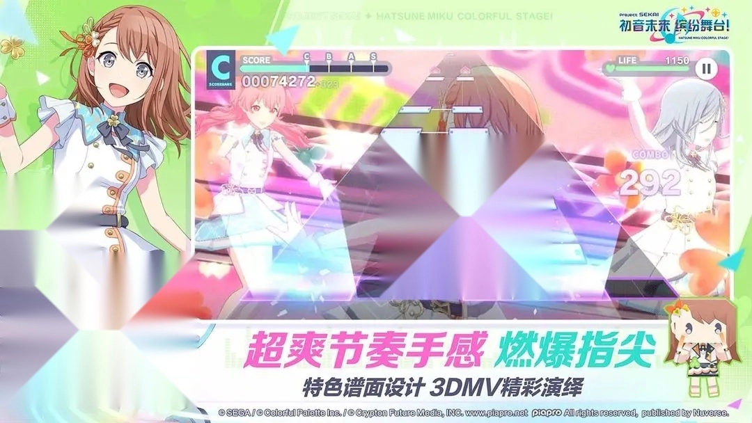 初音未来世界缤纷舞台国服-图3