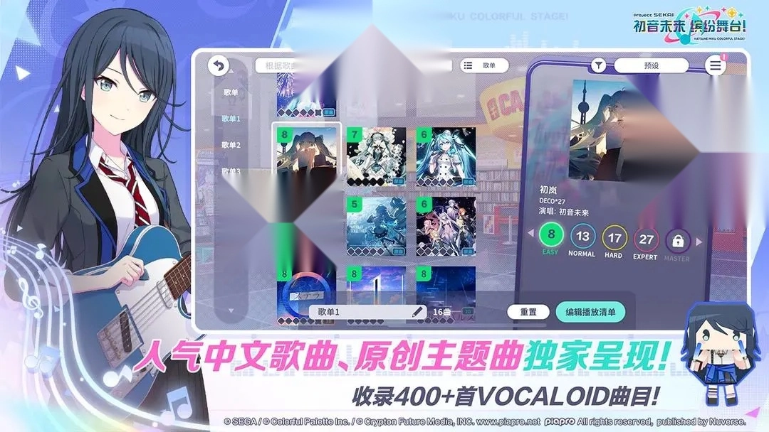 初音未来世界缤纷舞台国服-图4