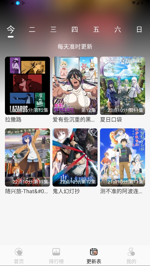 番薯动漫正版图3