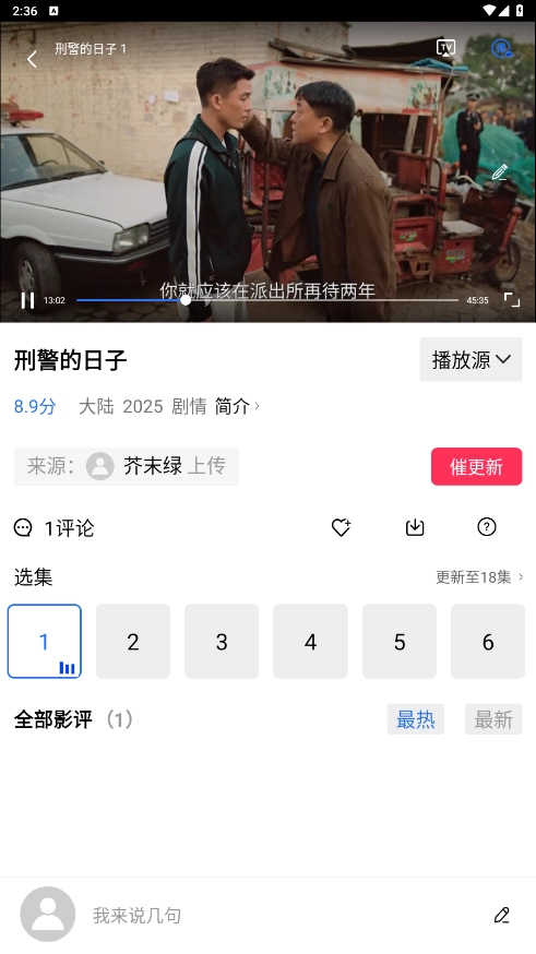 星辰视频纯净版4