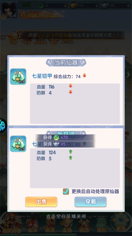 仙姬剑折版免费下载