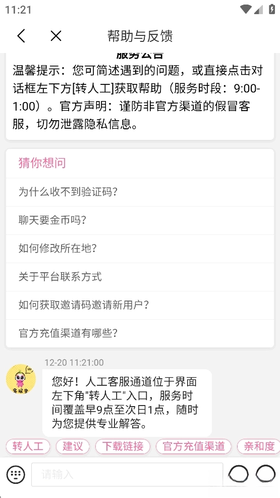 同城私语