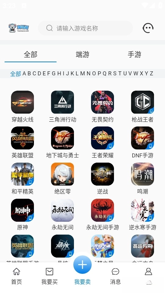 淘号阁