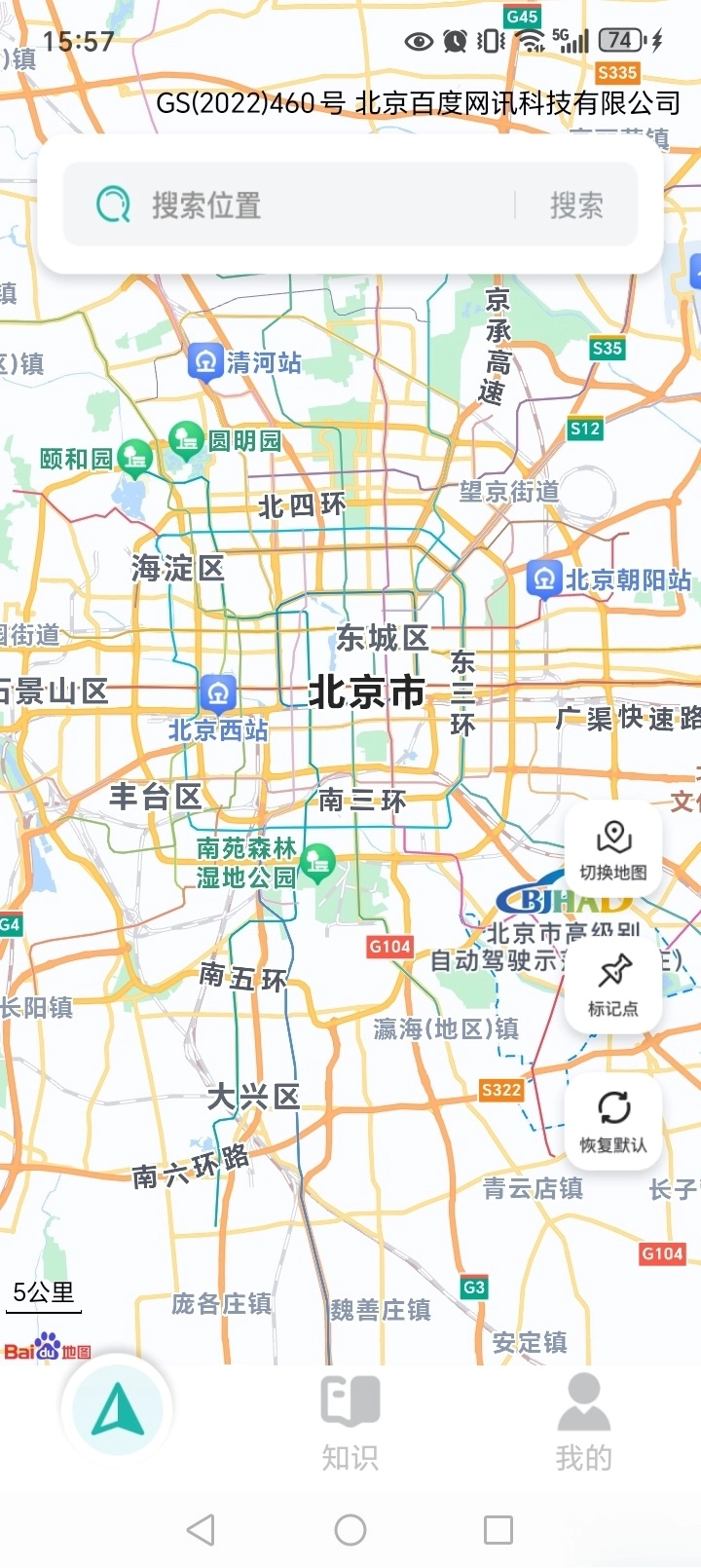 百达语音卫星导航