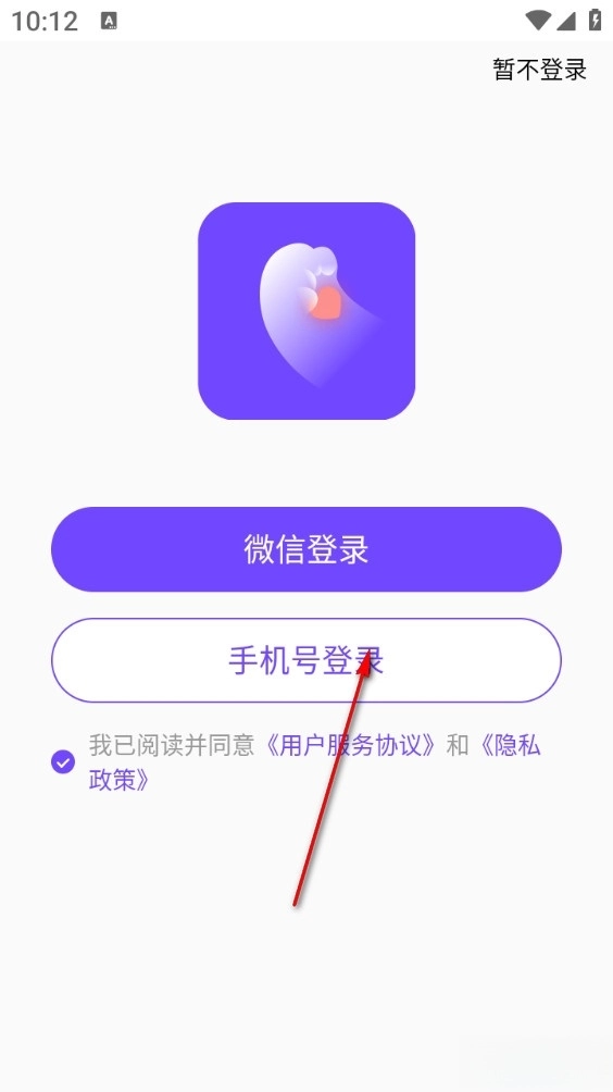 她扶Tough安卓版安装下载