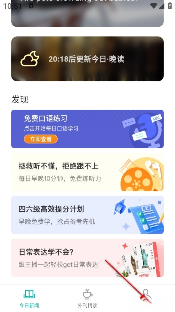 薄荷外刊安卓下载