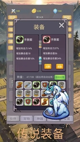 转生勇者打魔王折相思(2)