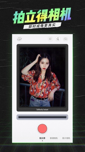 潮自拍相机最新版图3