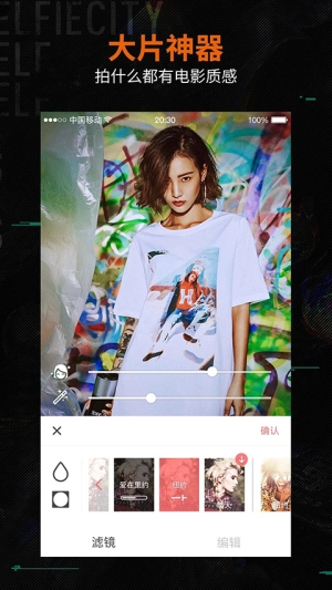 潮自拍相机最新版图2