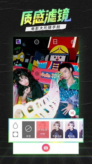 潮自拍相机最新版图4
