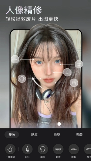 无他相机美颜最新版图1