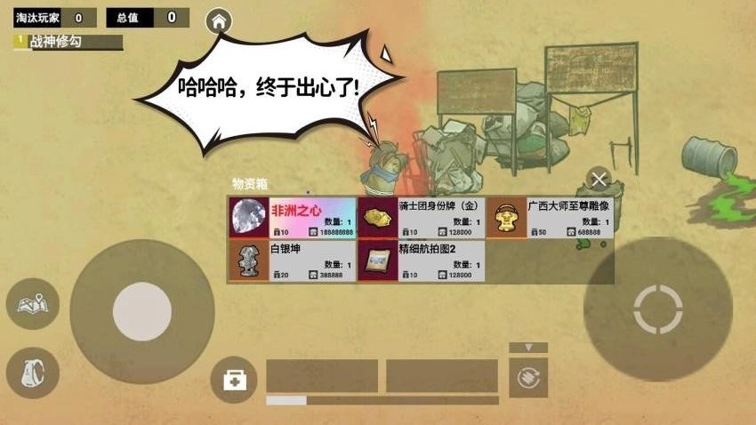 修勾三角州版截图3