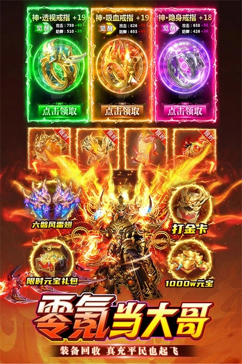 无畏之刃最新版截图1