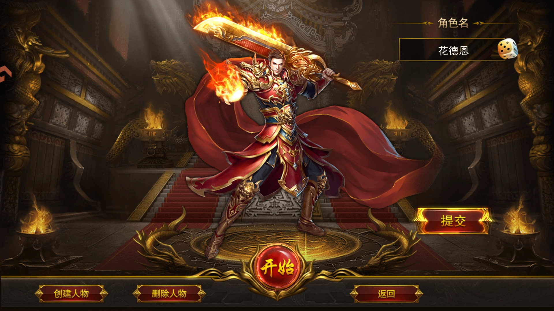 无畏之刃最新版手机下载