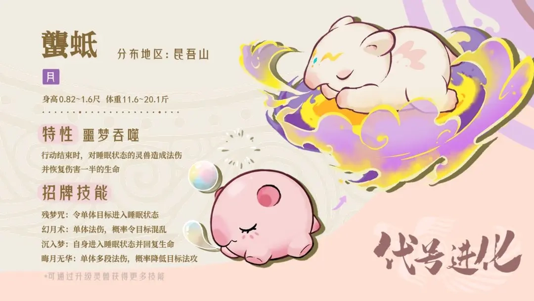 山海进化录安卓版免费下载