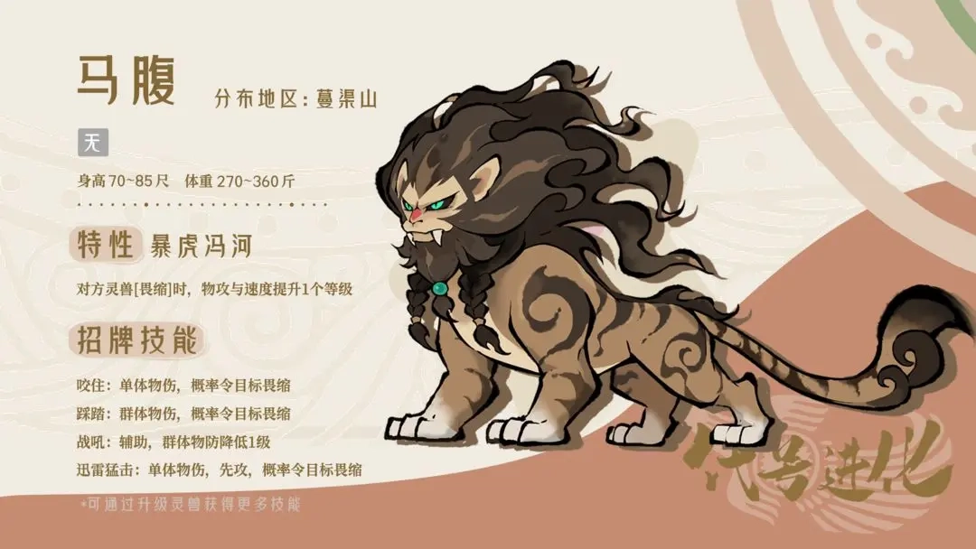 山海进化录安卓版免费下载