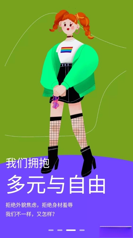 她扶Tough安卓版截图2