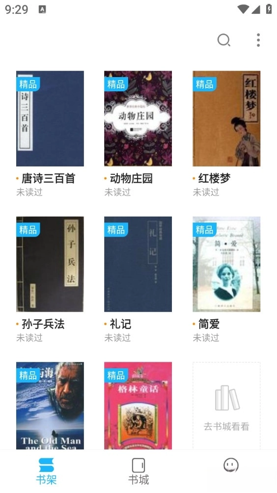 免费读小说手机版