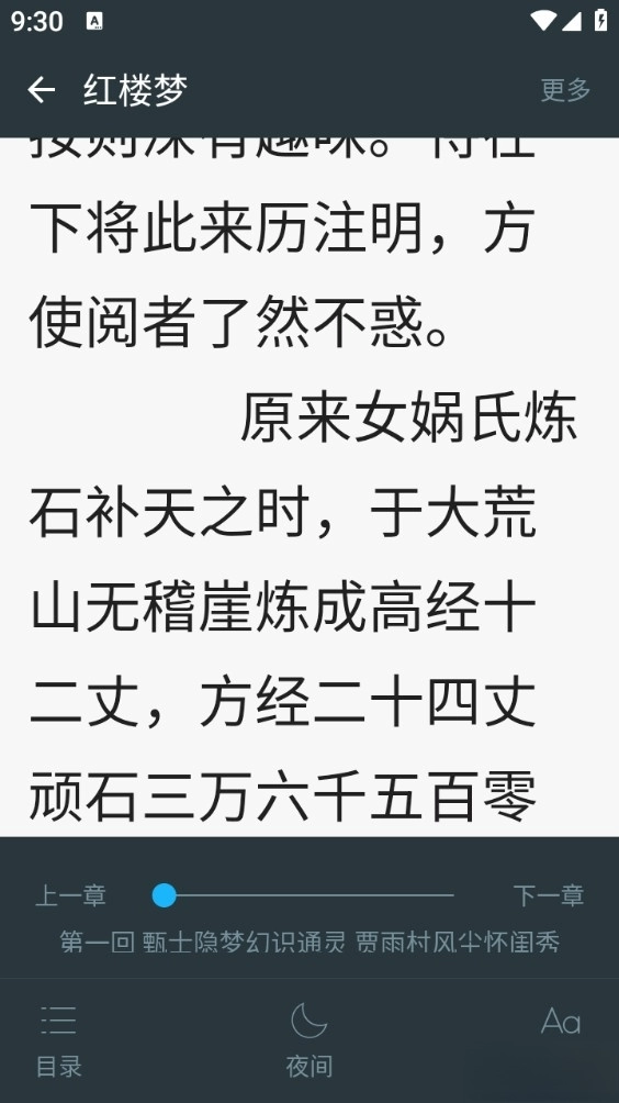 免费读小说手机版