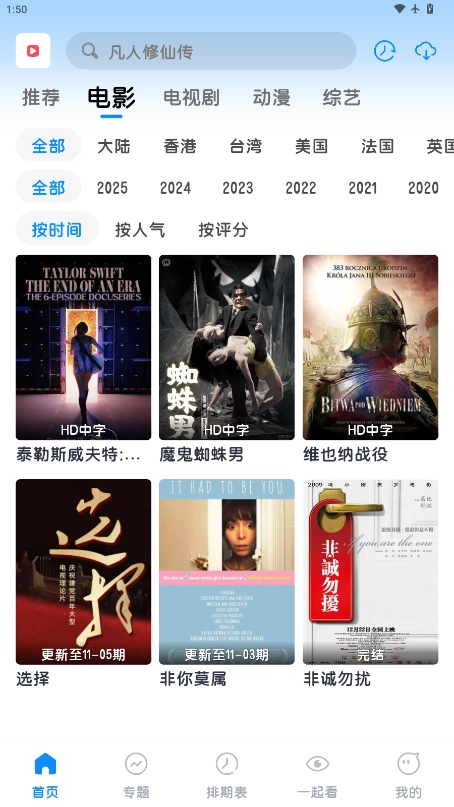 多多剧 图2