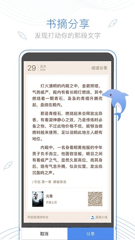 逐浪小说(4)
