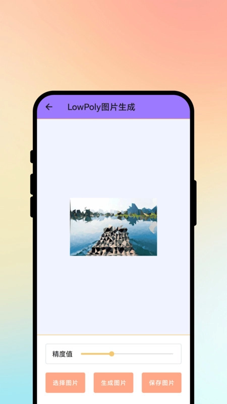 彩绘丫