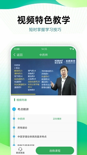 药学药师职称考试宝典无广告版图2