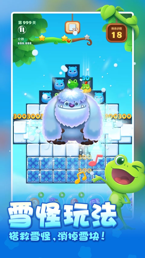 360开心消消乐正版图3