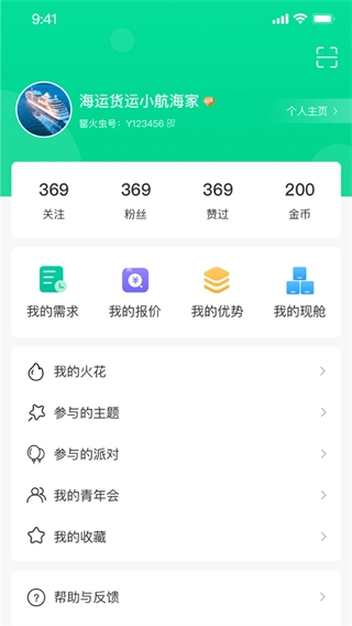 罂火虫
