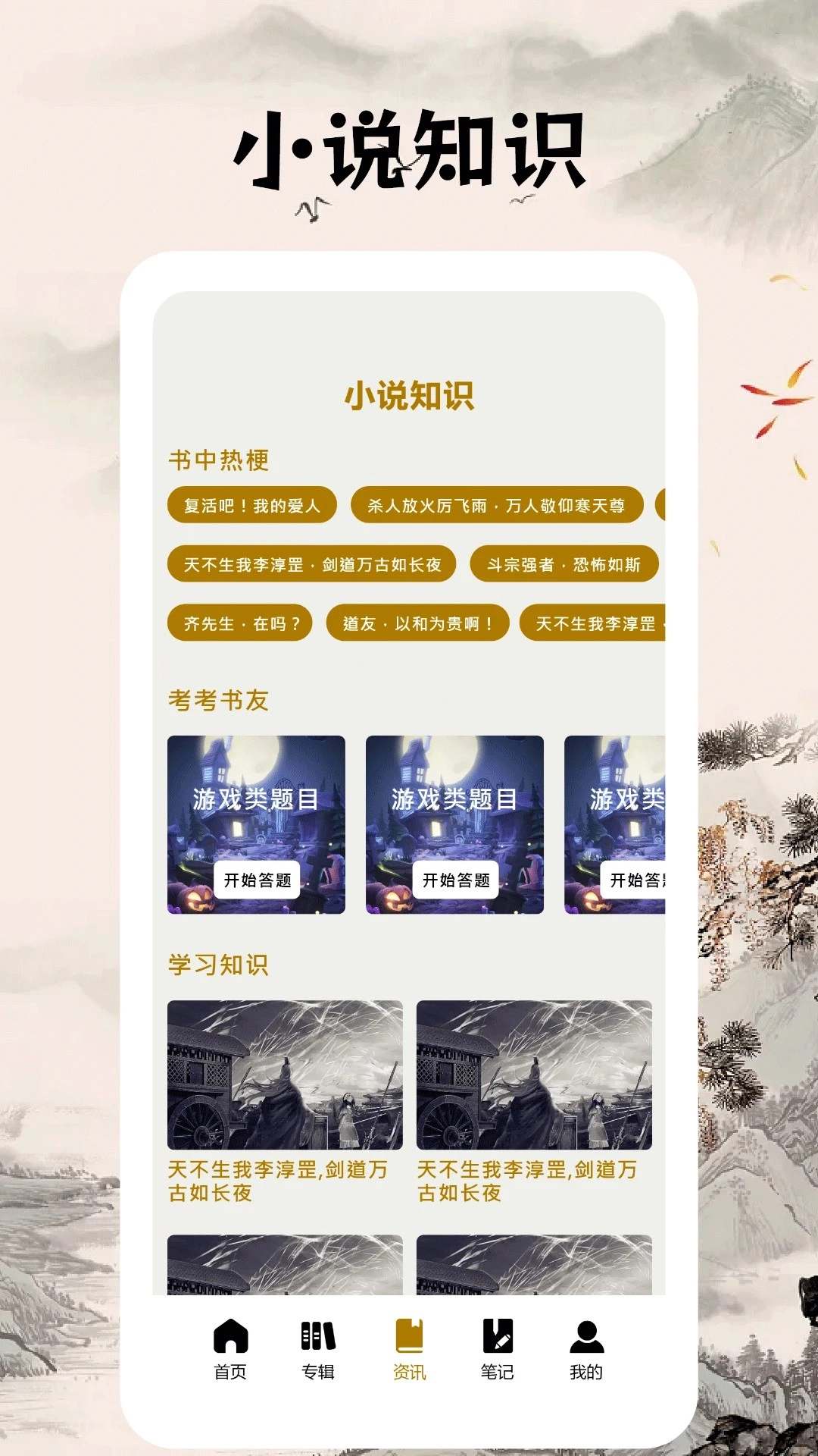 快讀小說(shuō)閱讀器安卓版截圖0