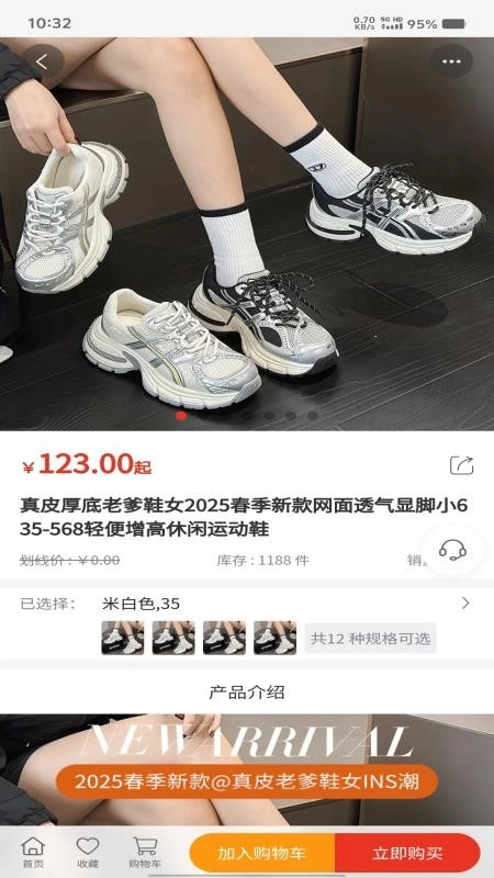 至购优品图2