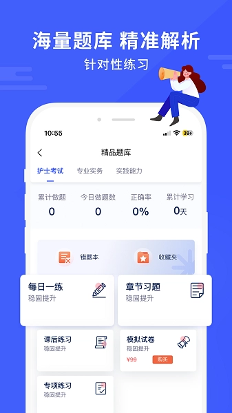 沃米易学4