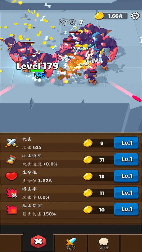 我打架无敌图1