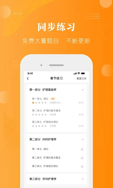 博傲金题护考
