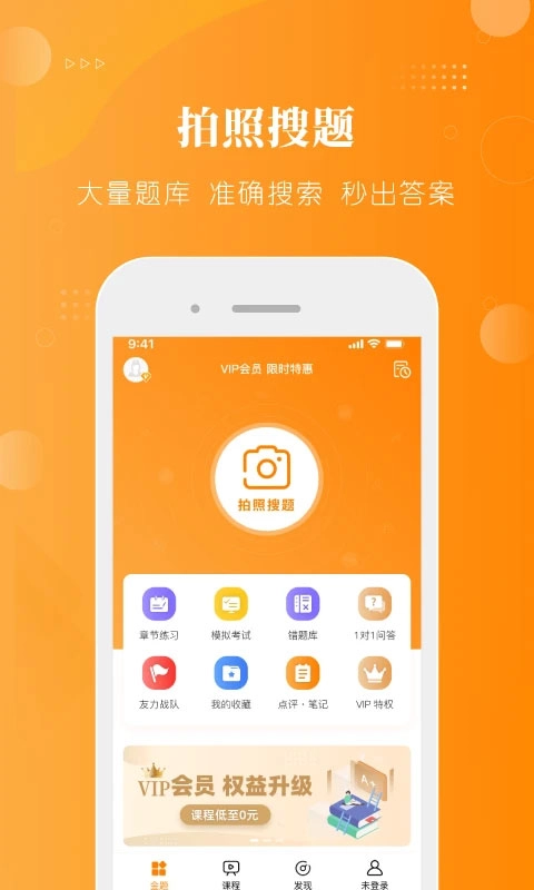 博傲金题护考